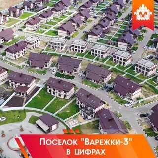 Поселок варежки 3