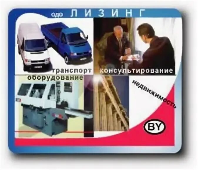Актив лизинг минск