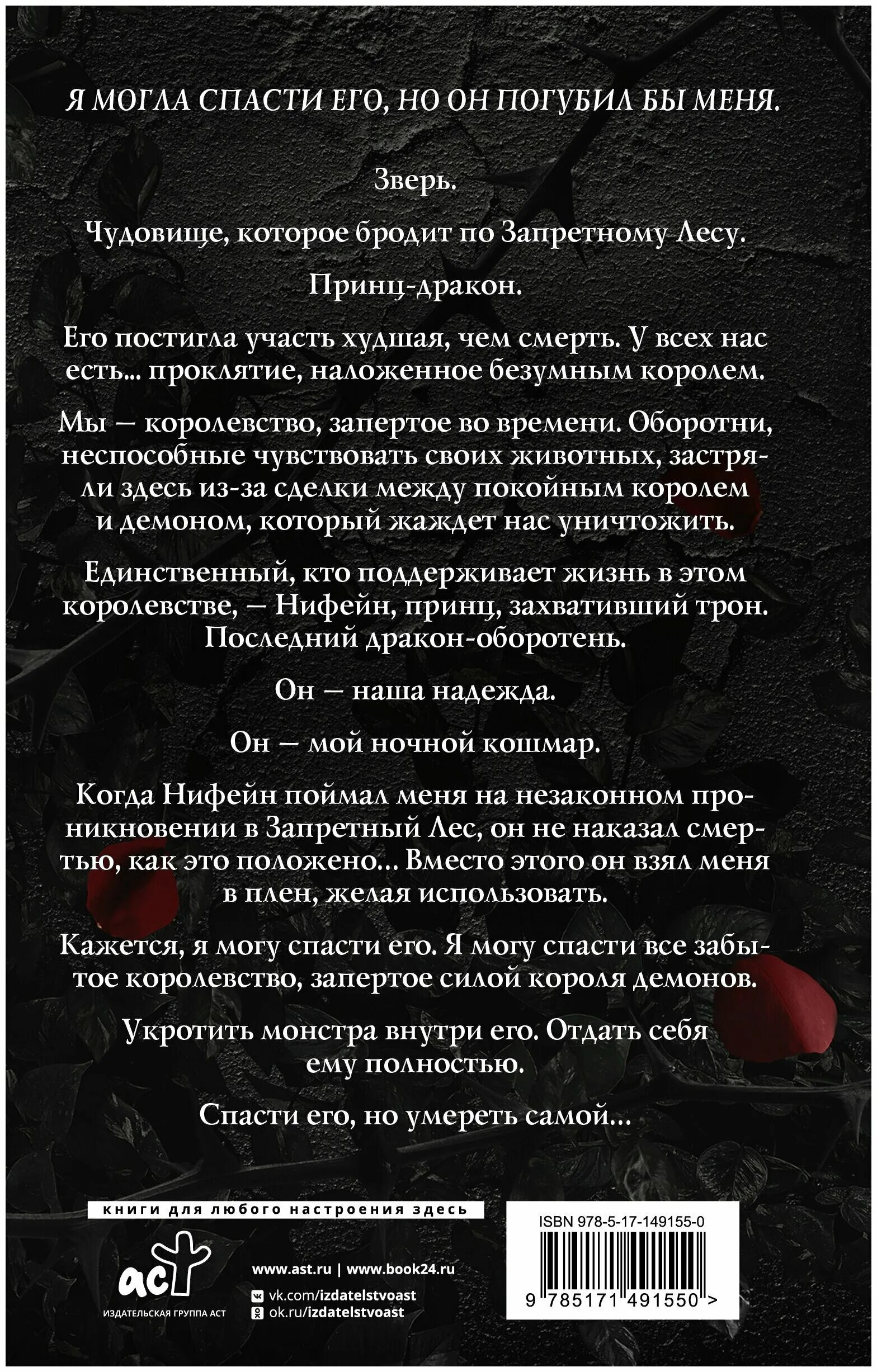 Агония саманта тоул. Руины из роз книга. Руины из роз. Романы для подростков 2023. Руины из роз книга.