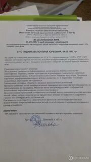 Есть заключение мрт
