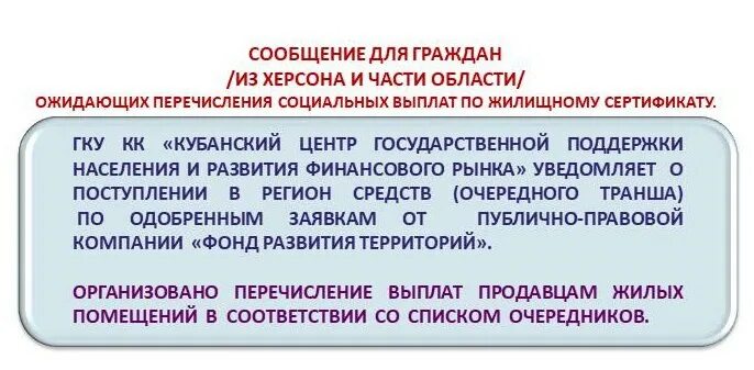 Кубанский центр государственной поддержки. Кубанский центр государственной поддержки. Кубанский центр. Кубанский центр государственной поддержки населения и развития. Кубанский центр государственной поддержки населения и развития.