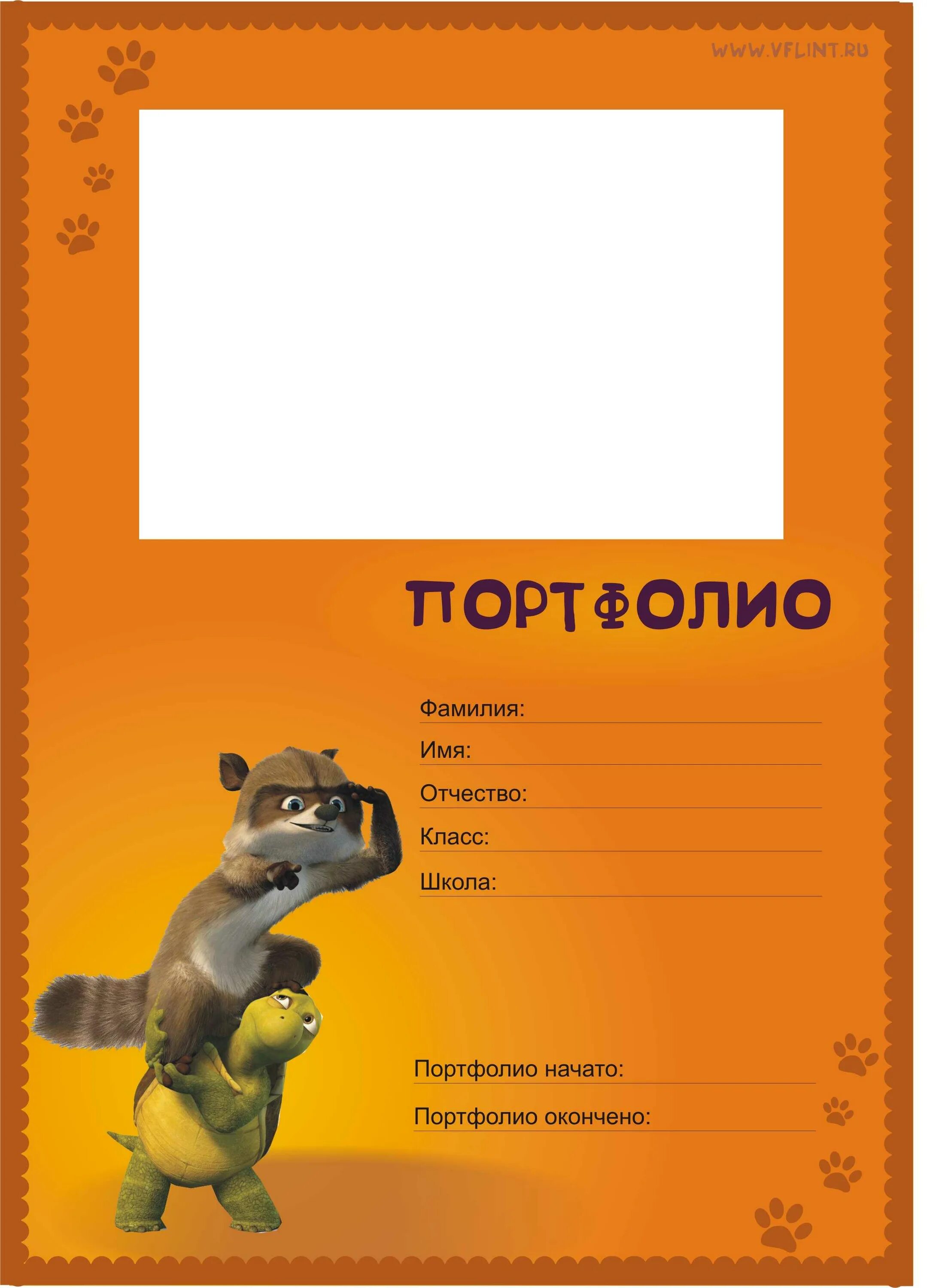 Портфолио ученика 3 класс. Титульный лист портфолио. портфолио для школьников. листы для портфолио школьника. титульный лист для портфолио школьника.