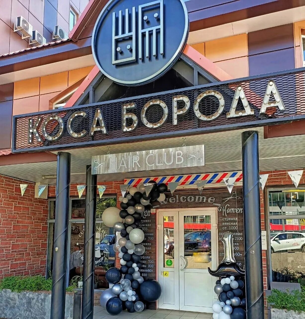 Kosa beauty. Коса борода сочи. Артист в шляпе. Коса борода сочи. Коса борода сочи.
