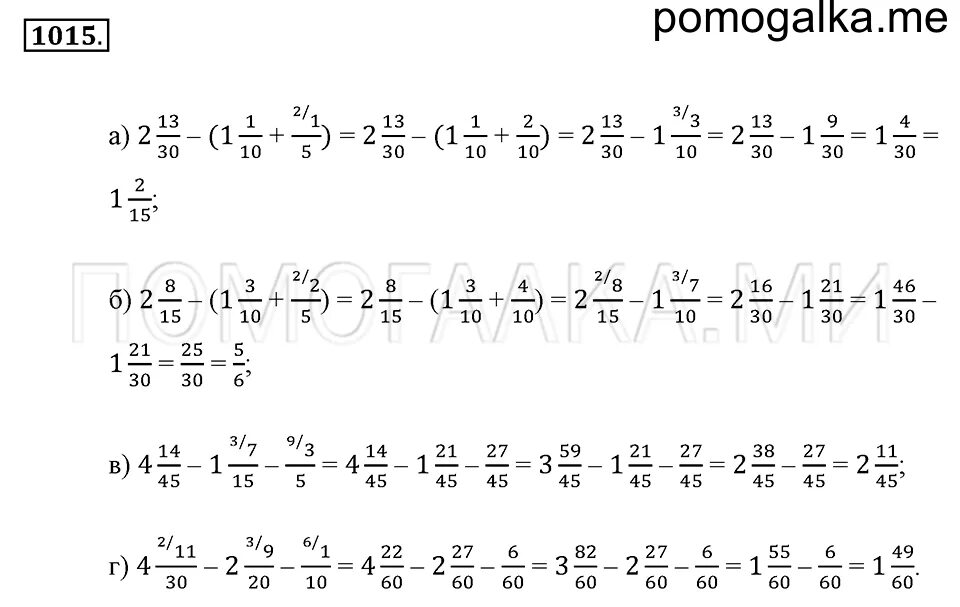 Математика 5 класс номер 1015. Математика 5 класс 1 часть номер 1015. Математика 6 класс номер 1015. Упражнение 1015 по математике 5.