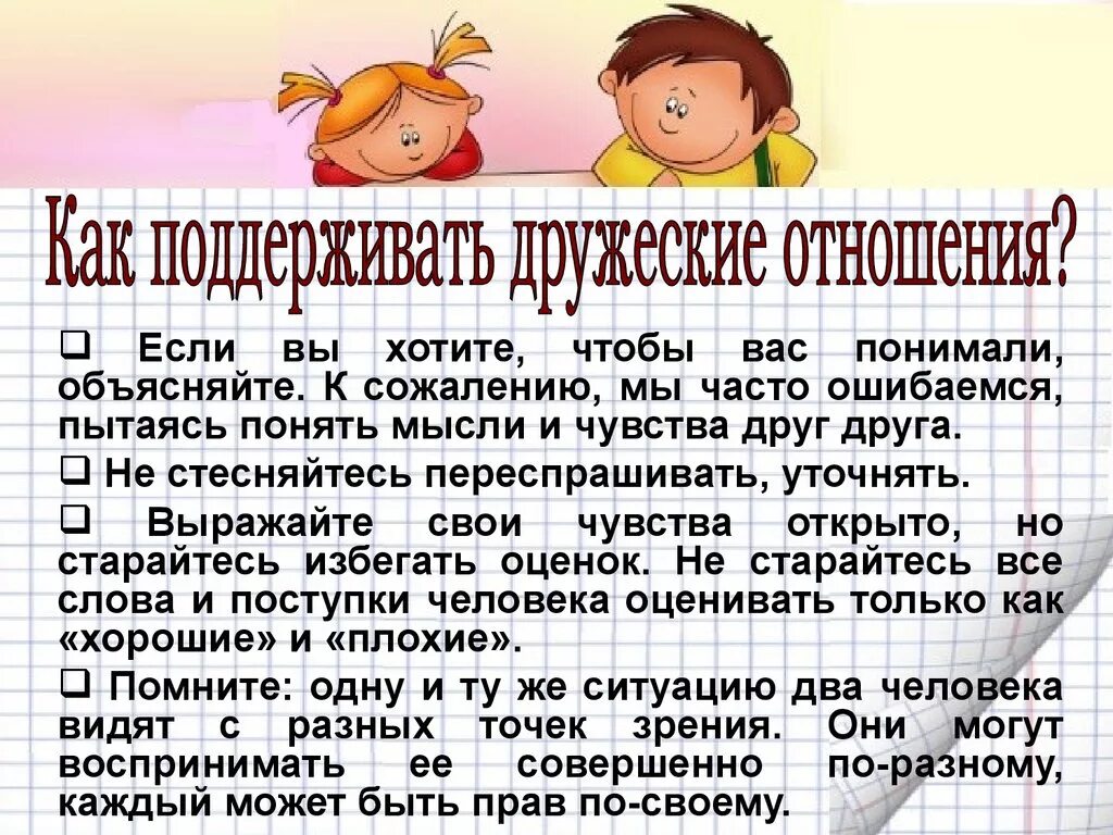 Классный час на тему Дружба. Презентация на тему Дружба. Поговорим о дружбе. Классный час на тему поговорим о дружбе 5 класс.