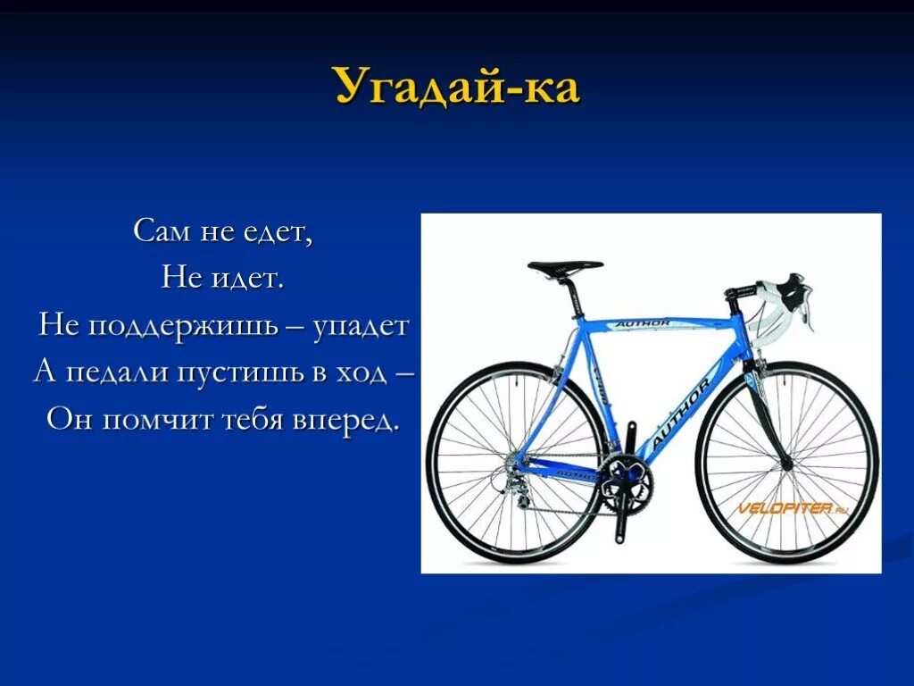 Сама угадать