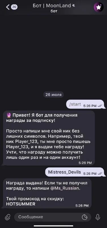 Ник бот. Ник бот