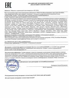 Бумажная декларация