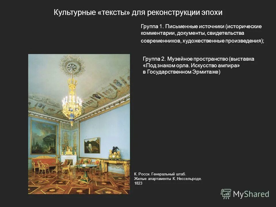 Культурный текст это