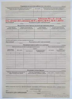 Что прописать в 1 6