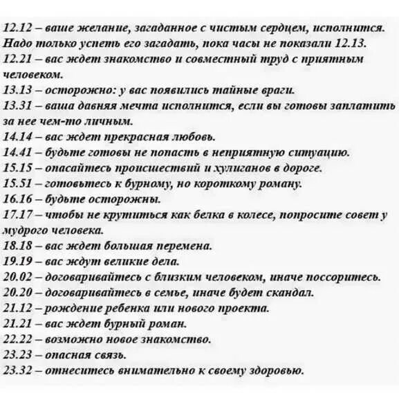 Сонник цифры. Что означает видеть одинаковые цифры на часах постоянно. Совпадение чисел на часах 11 11. Одинаковые цифры на часах значение 22 22. Расшифровка повторяющихся цифр на часах.