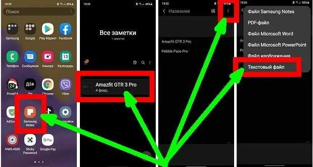 Как сохранить видео на телефон самсунг. Где в самсунге заметки. Где находятся заметки в самсунге. Заметки в телефоне Samsung. Приложение заметки для самсунг.