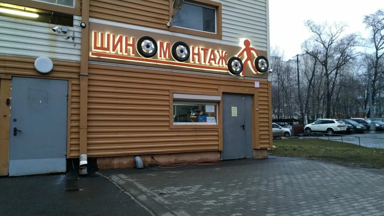 автосервис ул кленовый бульвар. измайловский б-р, 55. звездный бульвар 3а автосервис. 1. сто шиномонтаж.
