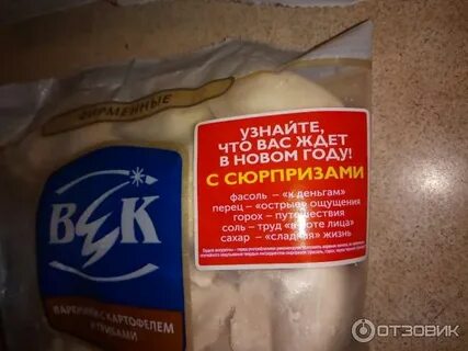 Вареники на старый новый год откуда традиция