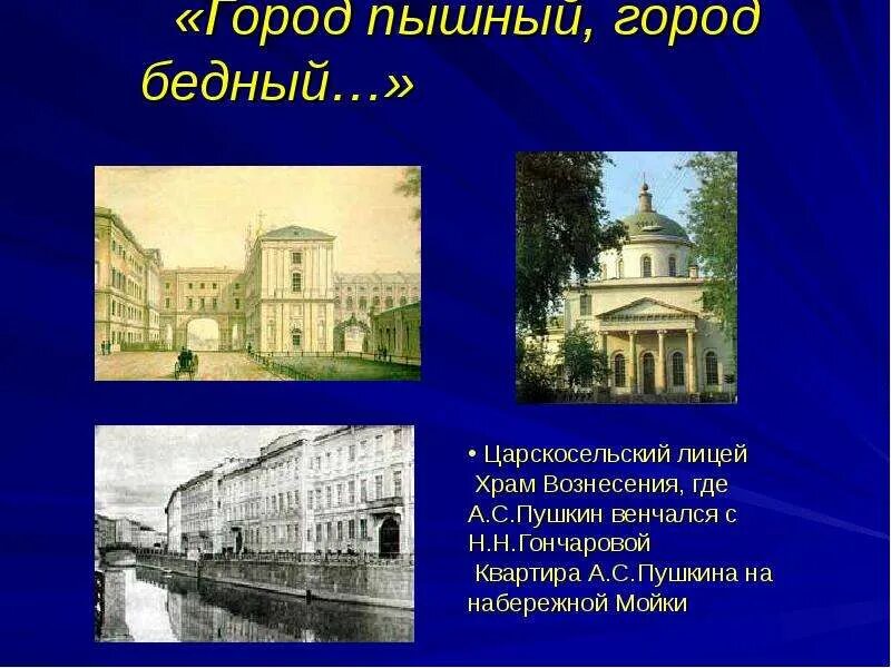«город пышный…», город страшный пушкин. Пушкин город пышный город бедный стихотворение. Вид дворцовой площади от петропавловской крепости. Город пышный город бедный название. Город пышный город бедный название.