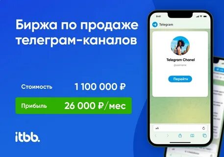 Telegram sale