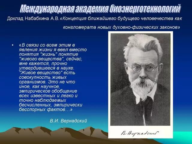 Определения жизни учеными. Жизнь определение ученых. Определение жизни в биологии. Определение жизни разных ученых. Точное определение жизни дали ученые.