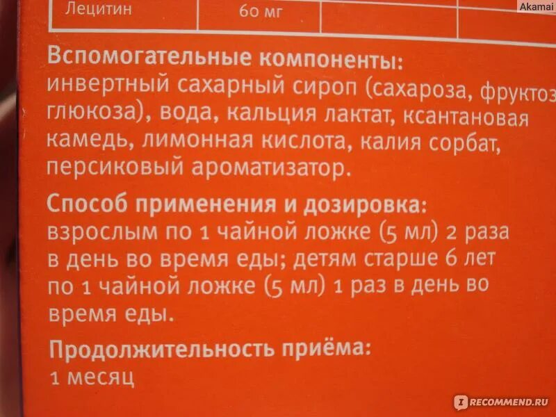 Лецитин для детей дозировка по возрасту таблица Лецитин норма