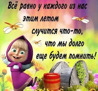 Последние дни лета высказывания