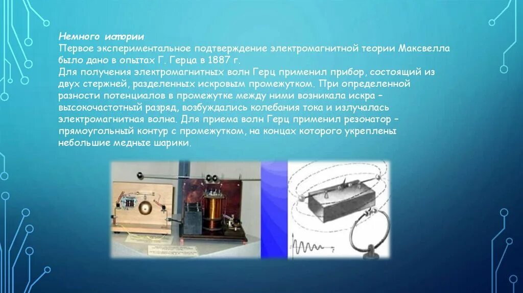 Принцип радиосвязи презентация 9 класс. Понятие о радиосвязи физика. Принцип работы радио. Принципы радиосвязи и телевидения презентация. Изучения принципов радиоприема и радиопередачи комплект приборов.