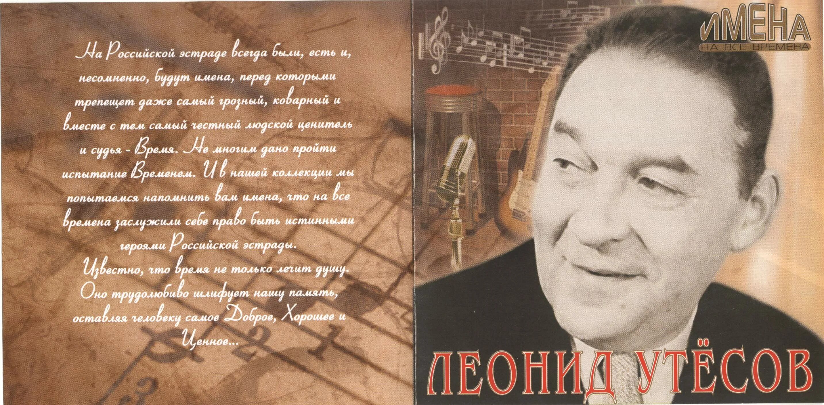 утёсов 1923. названия утесов. названия утесов. названия утесов. названия утесов.