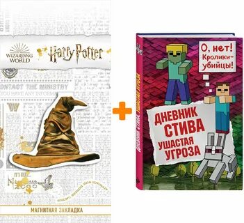 Включи стива книга 11
