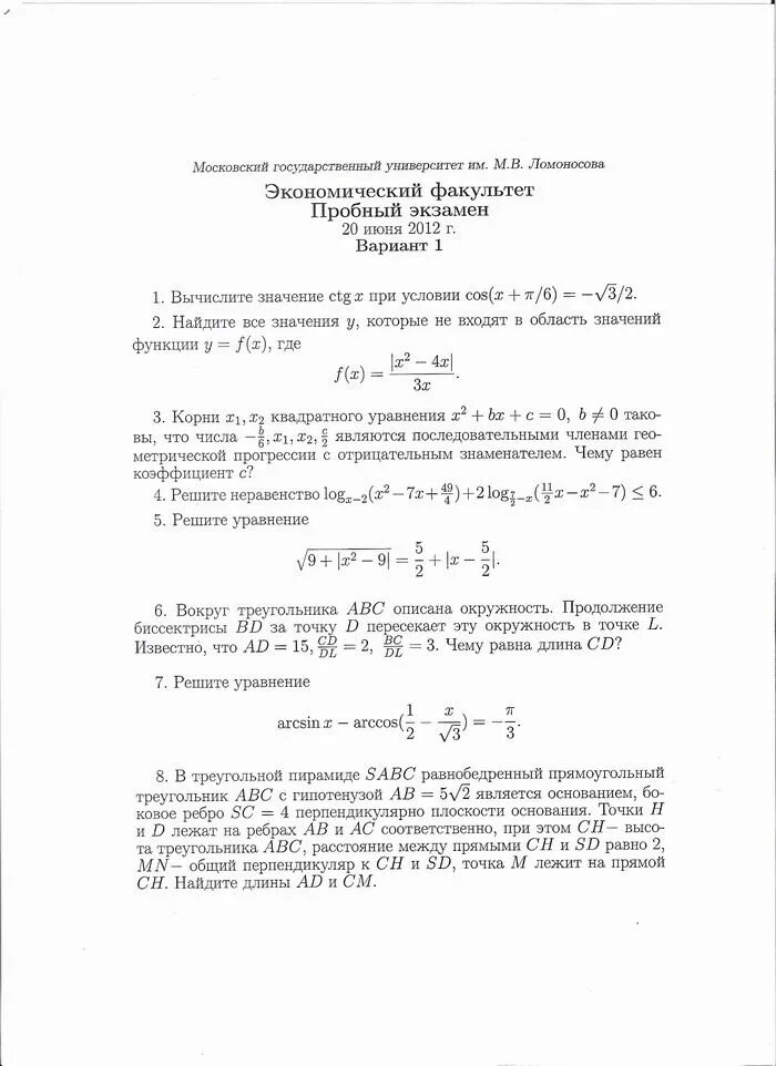 Мгу магистратура вступительные. Вступительные экзамены МГУ экономический. МГУ вступительные испытания. Внутренний экзамен МГУ. Дви в МГУ экономический Факультет.