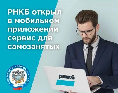 Как зарегистрироваться как самозанятый в 2024