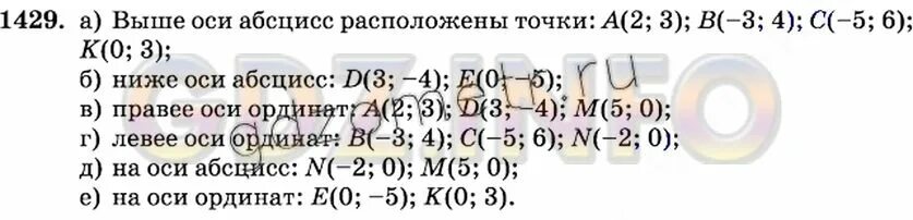 Номер 269 по математике 6 класс виленкин. Математика 6 класс номер 1429. Математика 6 класс Виленкин номер 1429. Математика 5 класс номер 1429.