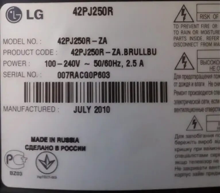 42pj250r. 42pj250r блок питания LG. LG 42pj250r плата. LG TV 42pj250r.