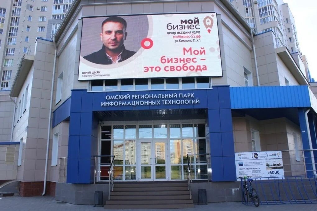 Инкубатор омск. Фпп фонд поддержки предпринимательства. Омский фонд поддержки предпринимательства. Омский фонд поддержки предпринимательства. Омский фонд поддержки предпринимательства.