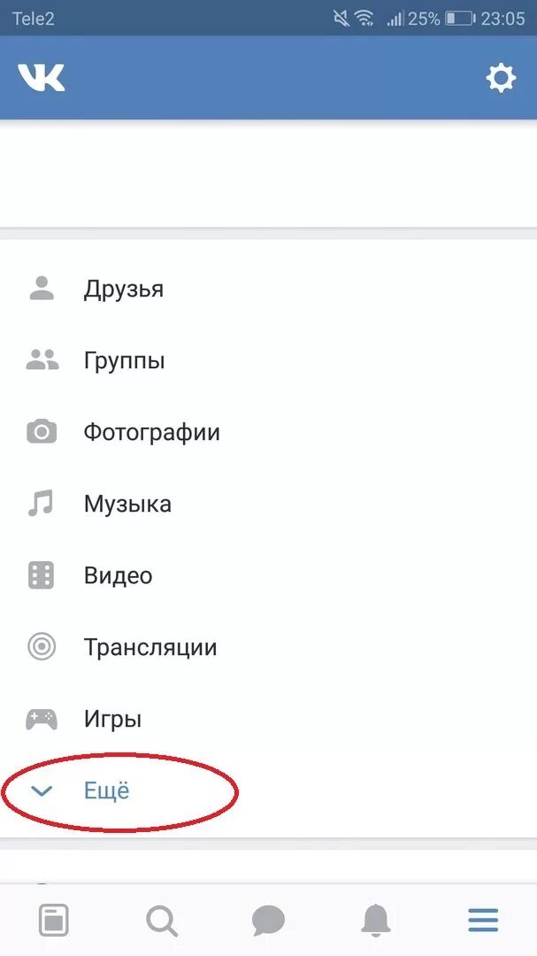 Айфон удалил вконтакте. Удалить ВК страницу с телефона айфона. Как удалить ВК. Удалить страницу в ВК. Как удалить страницу в ВК С телефона.