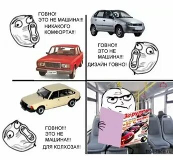 Машины ну почему