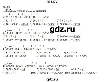 Решебник 3 класса истомина