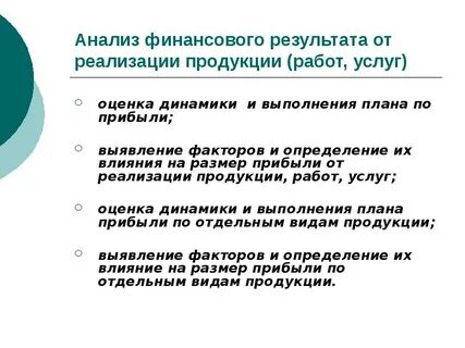 Финансовый результат от прочей реализации