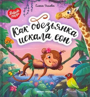 Приснилось ищу ребенка