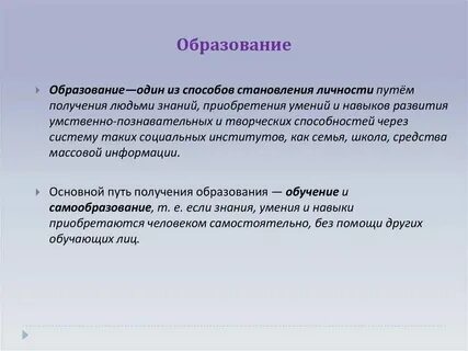 Рику это в образовании
