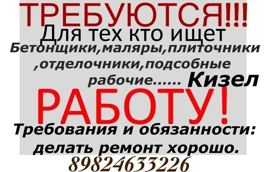 Вакансии стерлитамак. Магазин газового оборудования в кизеле. Кизеловская швейная фабрика история. Вахта в москве. Работа вахтой вакансии.