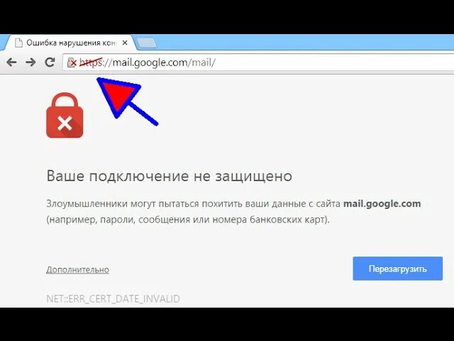 Защищенное соединение. Ошибка подключение не защищено. Ваше соединение не защищено. Подключение не защищено как исправить.