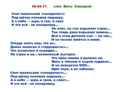 Вить или вит