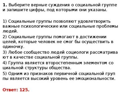 Суждения о роли потребностей