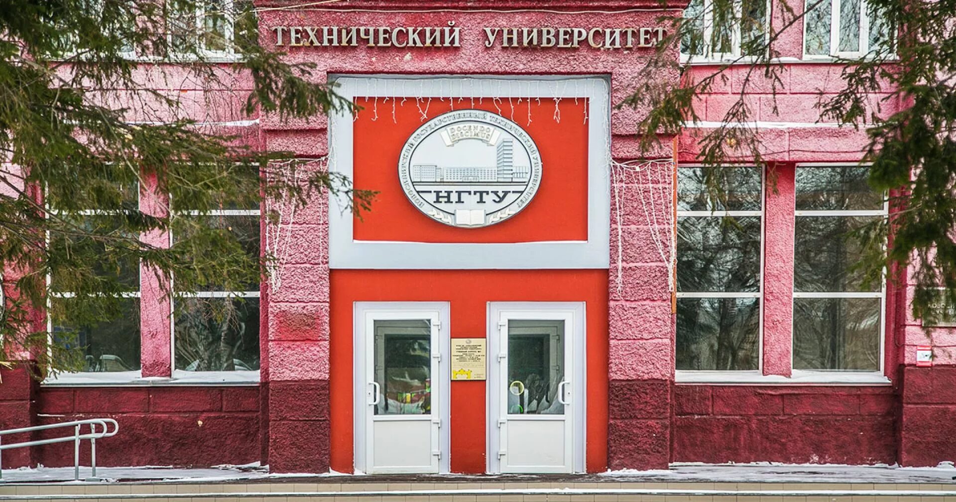 Тестирование нгту. Новосибирск университет нгту. новосибирского государственного технического университета нэти. электротехнический институт в новосибирске. нгту новосибирск в 1953 году.