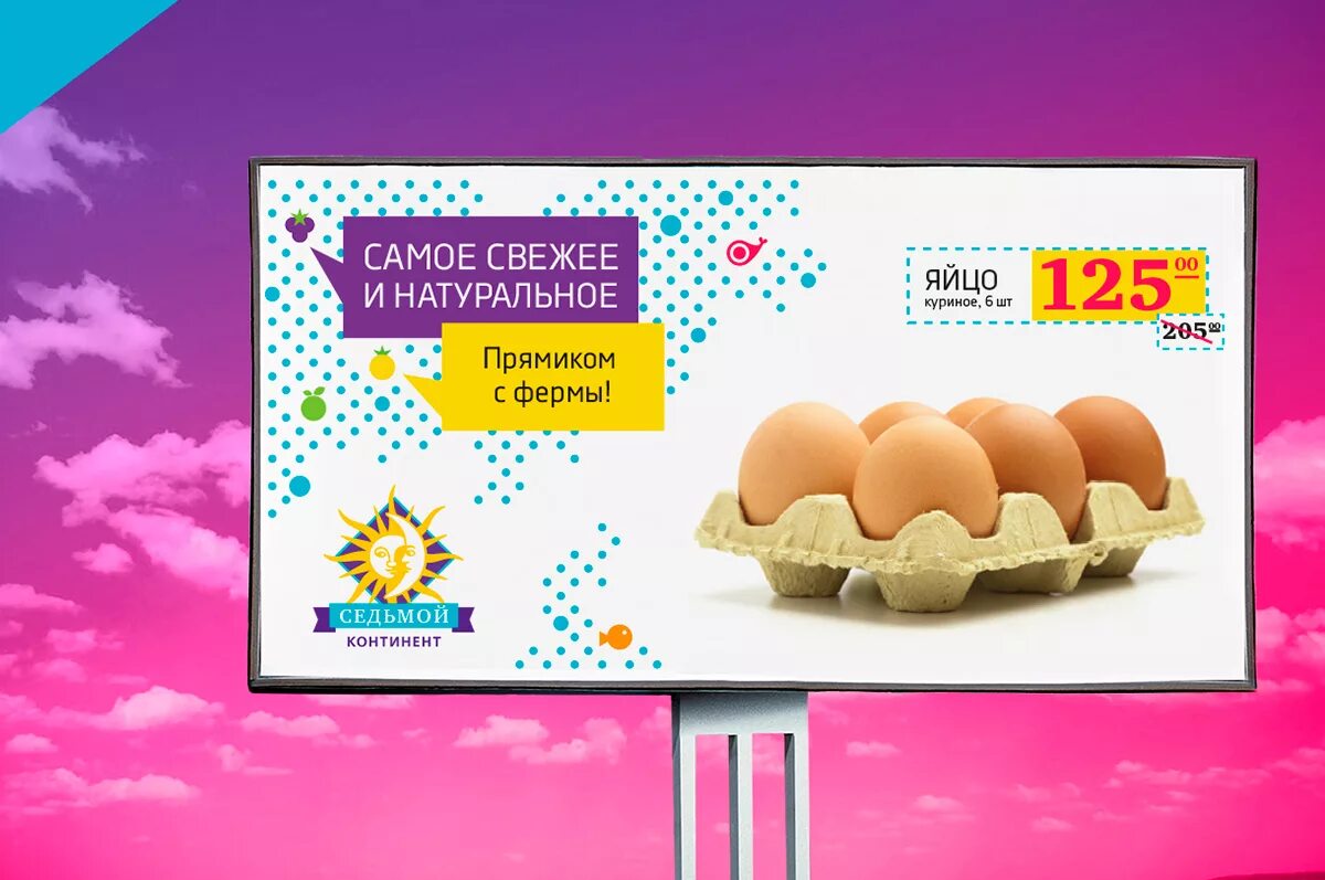 Прямиком это