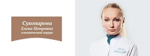 Пластическая хирургия оскол