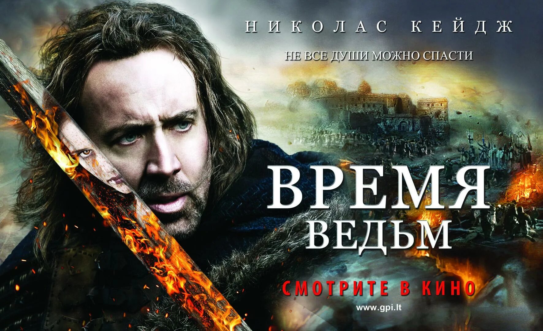 Время ведьм 2022. Время ведьм (2010).