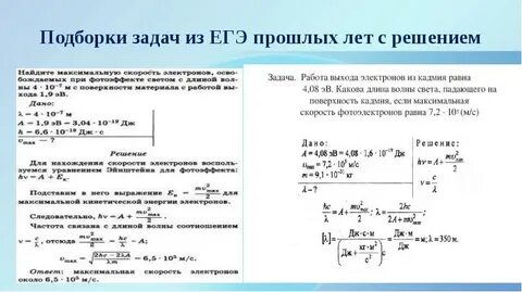 Определите работу выхода электрона из металла 0.255