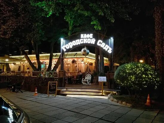 Кафе сад тольятти. Парк кафе симферополь. Ресторан в городском саду краснодар. Городской сад ялта кафе. Кафе горсад.