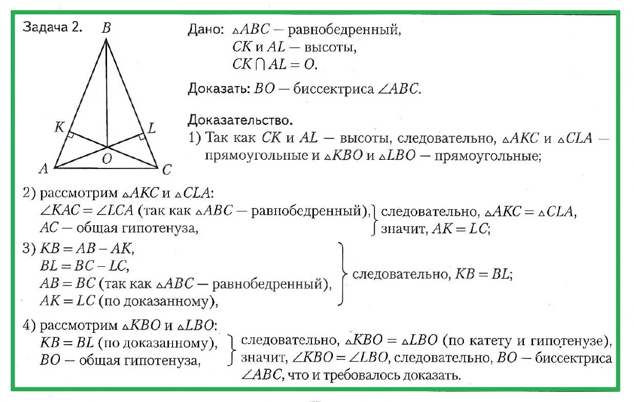 Геометрия 7 класс прямоугольные треугольники решение задач. Прямоугольный треугольник задачи. Геометрия прямоугольный треугольник задачи. Равнобедренный треугольник задачи. Задачи по теме прямоугольные треугольники.