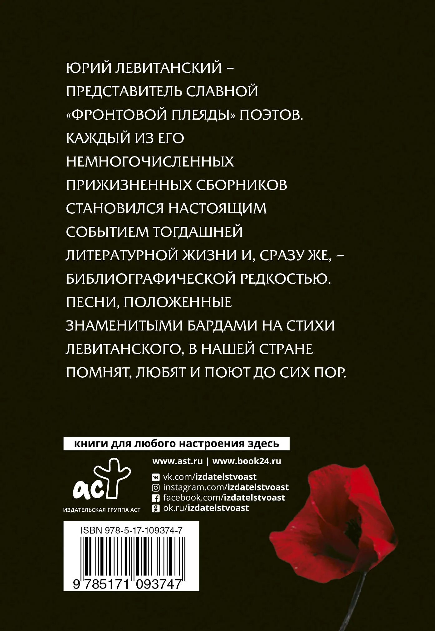 Левитанский стихи слушать. Левитанский лучшие стихи. Левитанский стихи слушать. Левитанский секретная фамилия. Левитанский стихи слушать.
