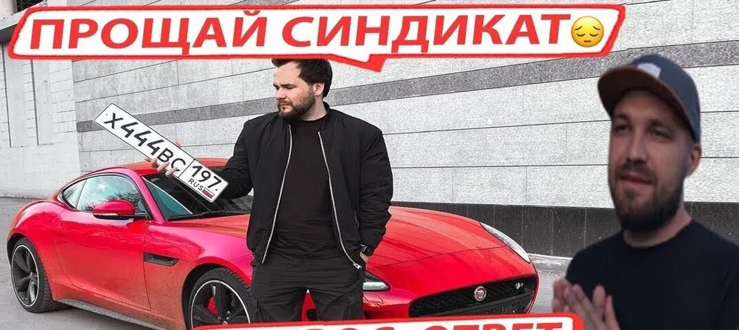 Саня ткач бмв. Саня ткач м4. Саня синдикат. Рукожопы мастерская синдиката. Мастерская синдиката саня.